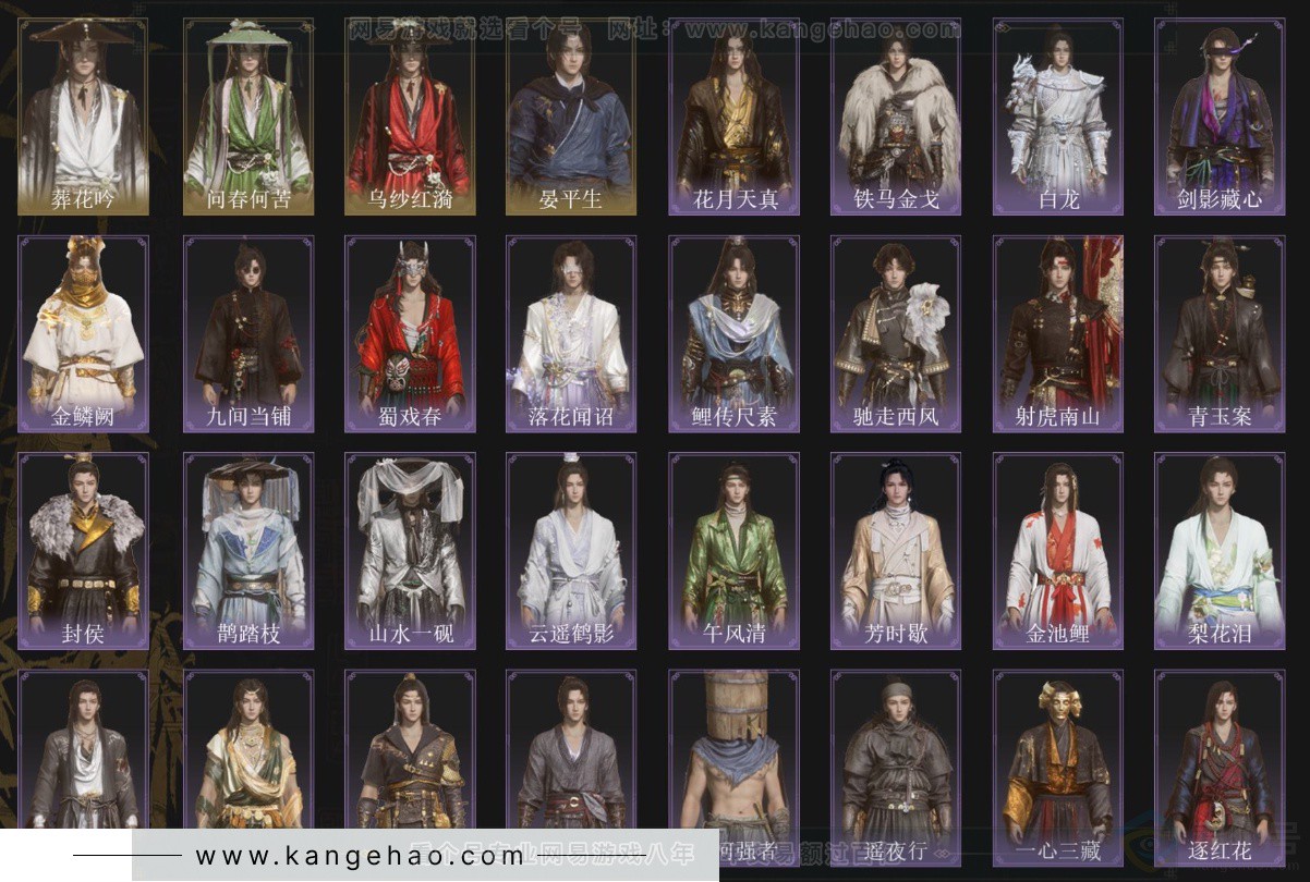 YYS34272燕云十六声账号详情图2