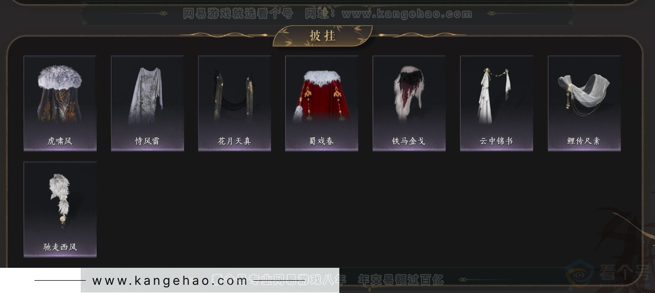 YYS34272燕云十六声账号详情图9