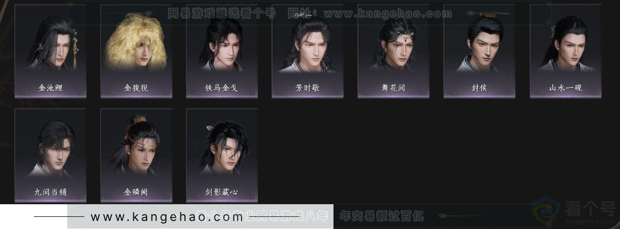 YYS34272燕云十六声账号详情图8