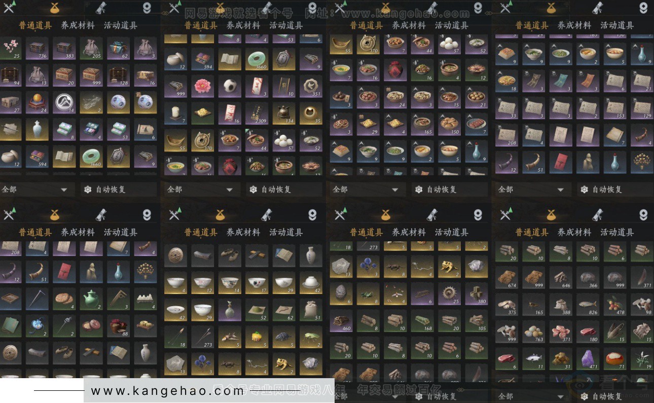 YYS34272燕云十六声账号详情图15