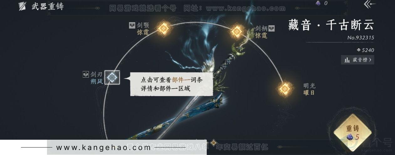 YYS34272燕云十六声账号详情图12