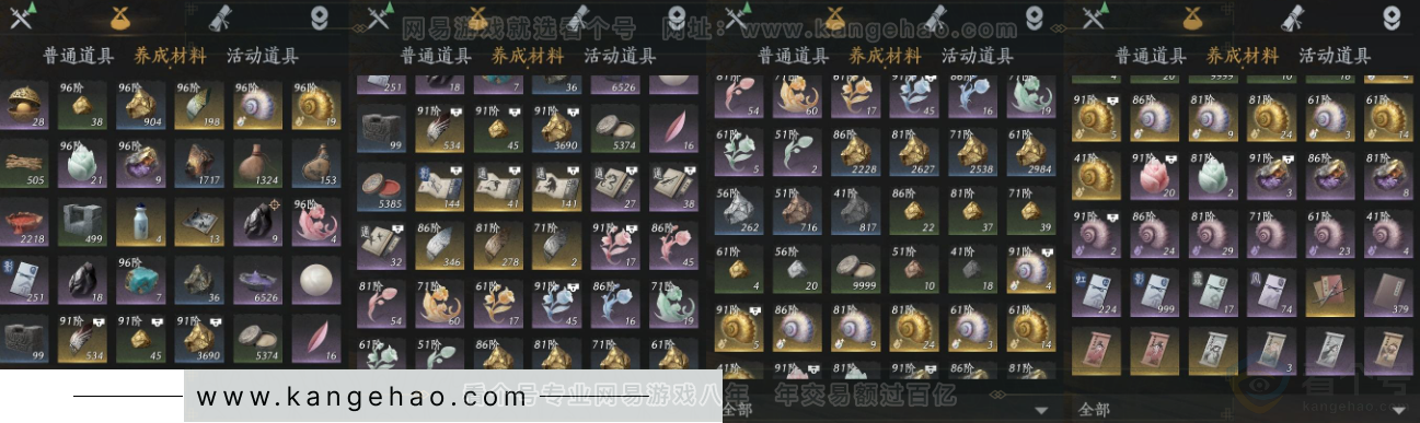 YYS34272燕云十六声账号详情图13