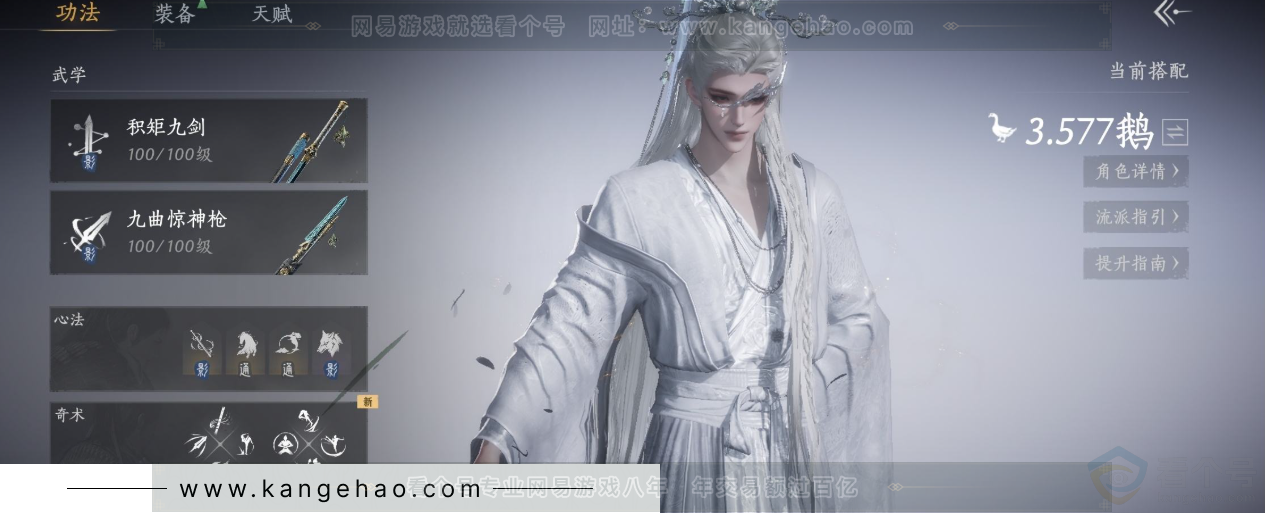 YYS34272燕云十六声账号详情图11