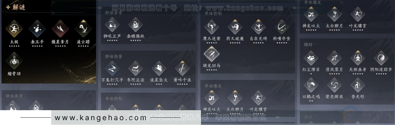 YYS34272燕云十六声账号详情图18