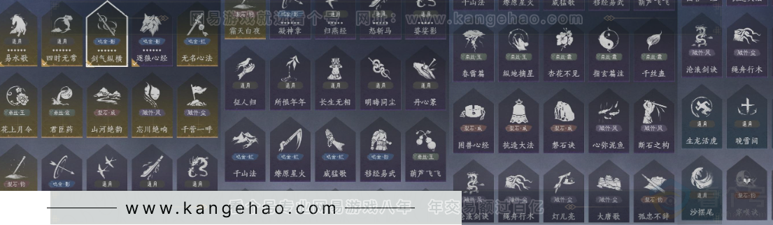 YYS34272燕云十六声账号详情图20