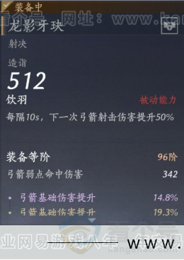 YYS34272燕云十六声账号详情图24