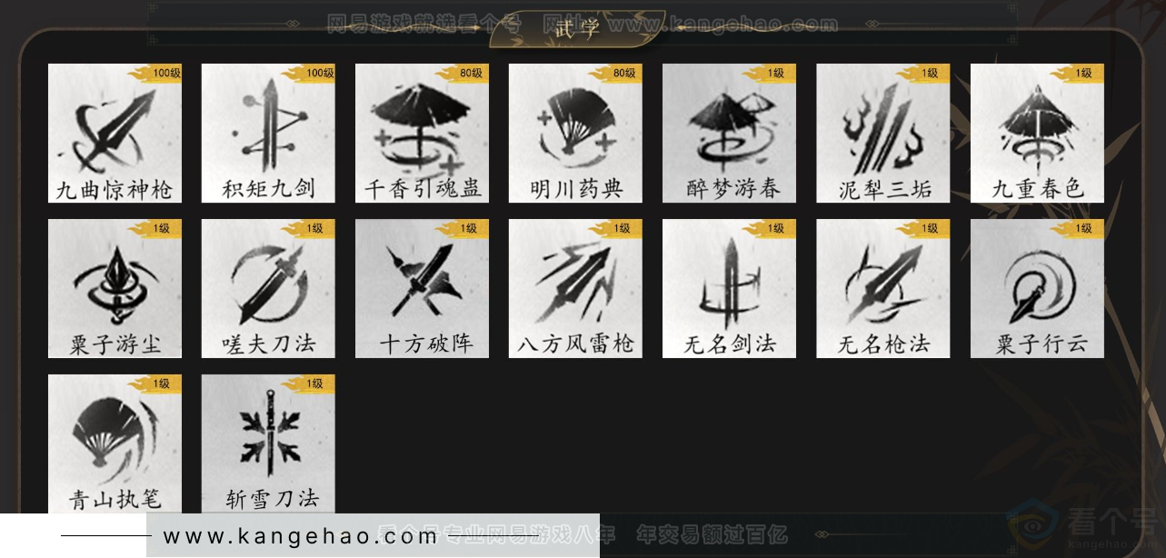 YYS34272燕云十六声账号详情图10