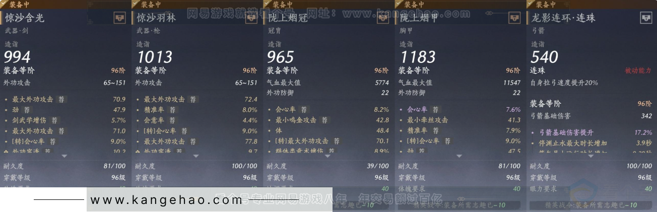 YYS34272燕云十六声账号详情图22