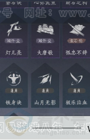 YYS34272燕云十六声账号详情图21