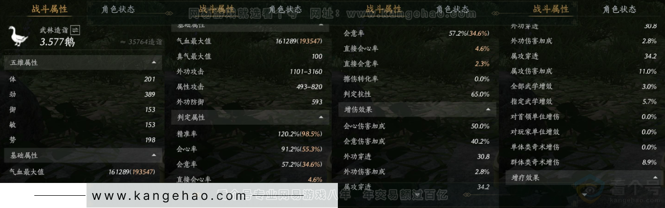 YYS34272燕云十六声账号详情图25