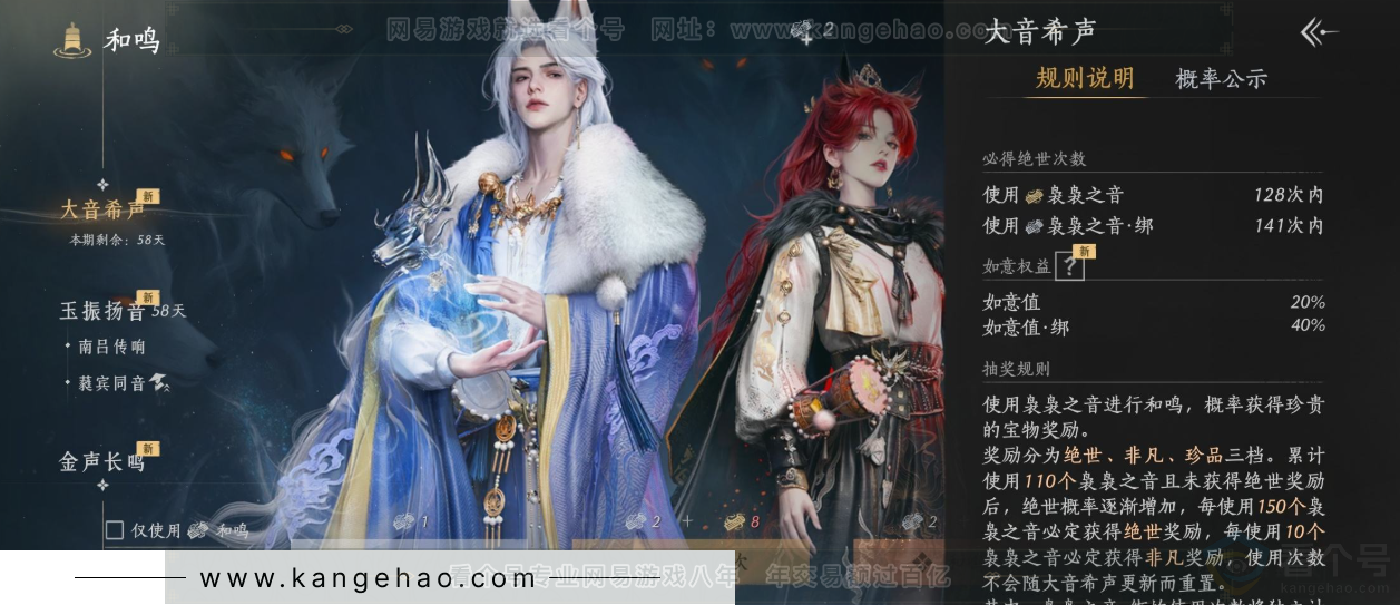 YYS34272燕云十六声账号详情图38