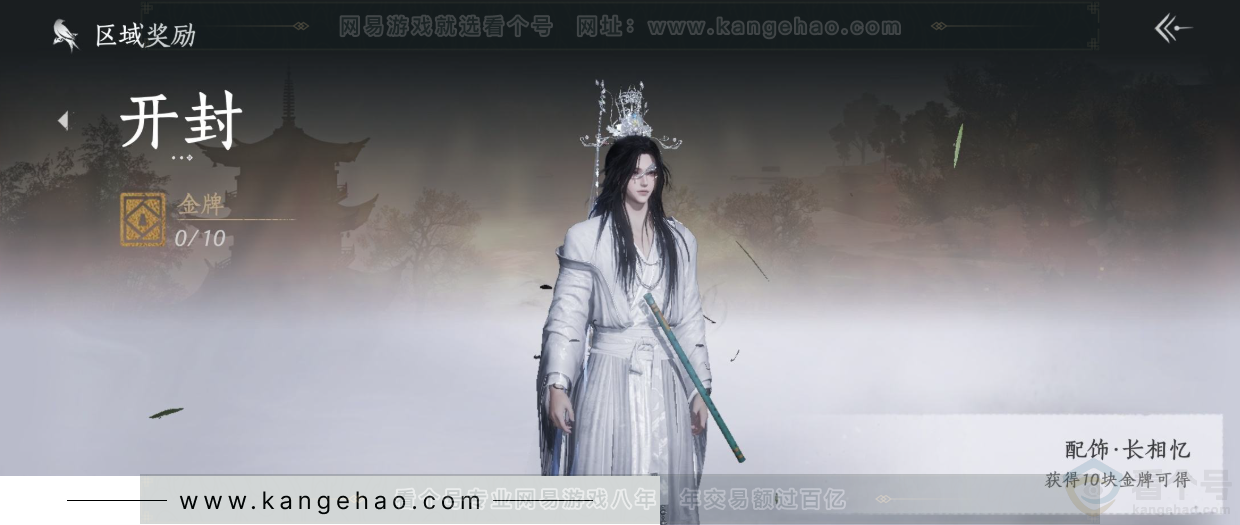 YYS34272燕云十六声账号详情图37