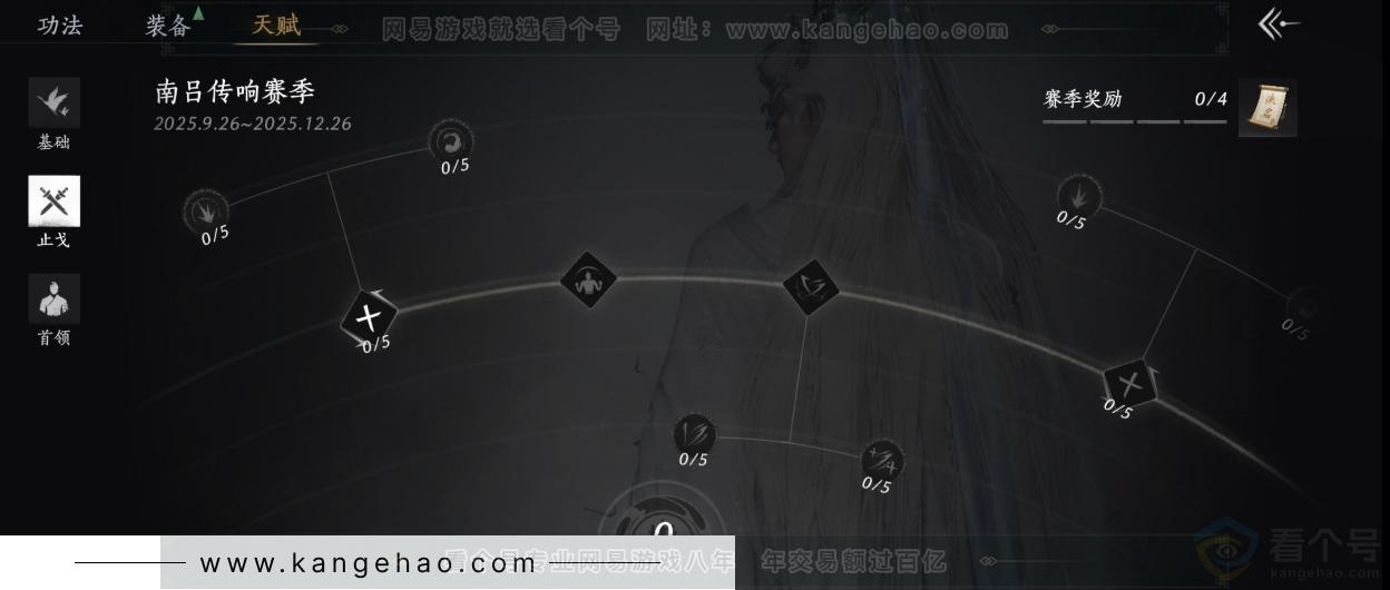 YYS34272燕云十六声账号详情图34