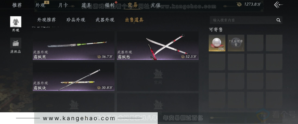 YYS34272燕云十六声账号详情图39