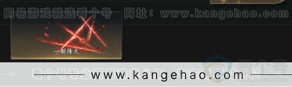 YYS34273燕云十六声账号详情图6