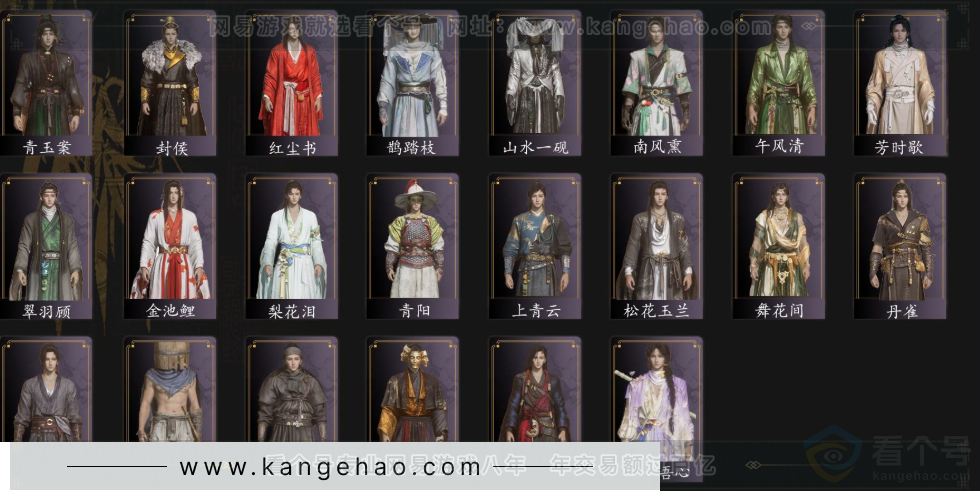 YYS34273燕云十六声账号详情图3