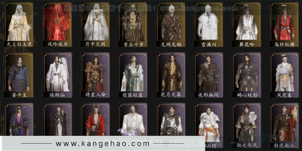 YYS34273燕云十六声账号详情图2