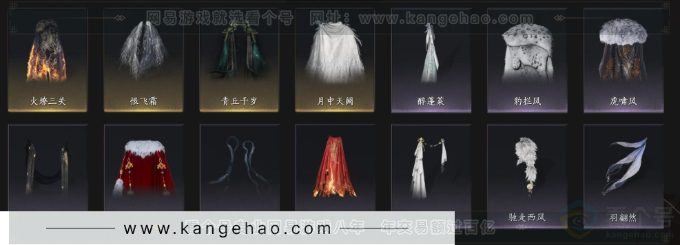 YYS34273燕云十六声账号详情图12