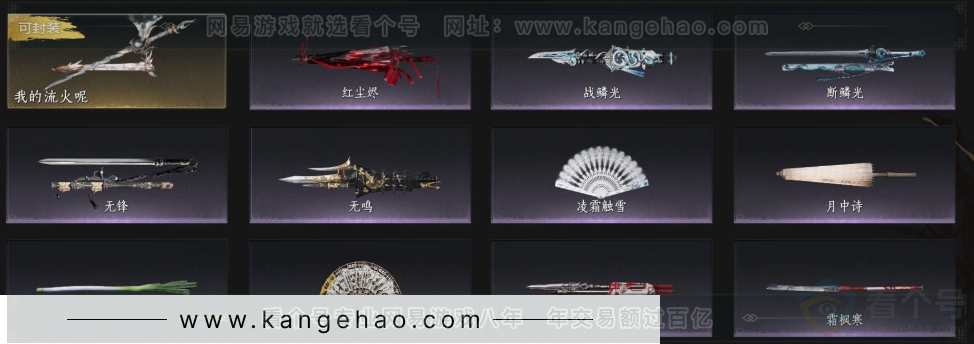 YYS34273燕云十六声账号详情图4