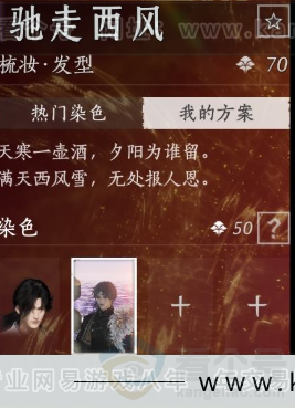 YYS34273燕云十六声账号详情图21