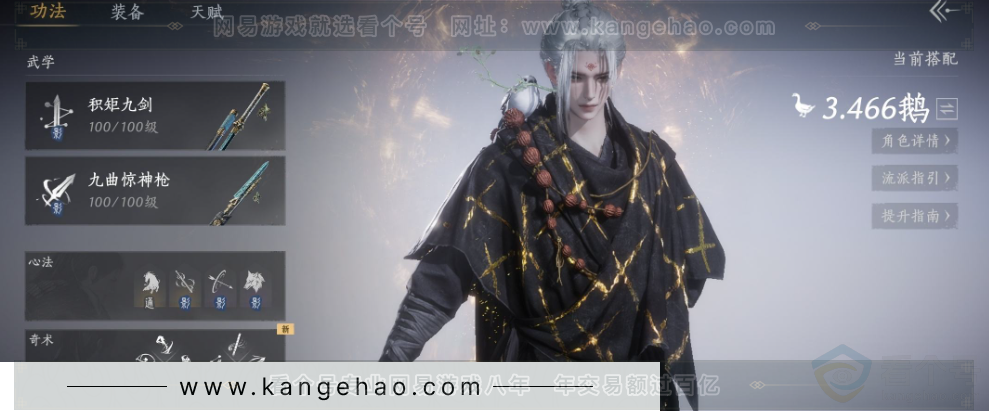 YYS34273燕云十六声账号详情图15