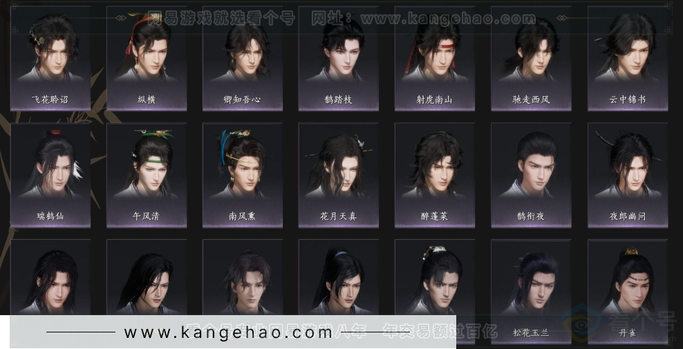 YYS34273燕云十六声账号详情图10