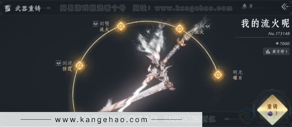 YYS34273燕云十六声账号详情图16