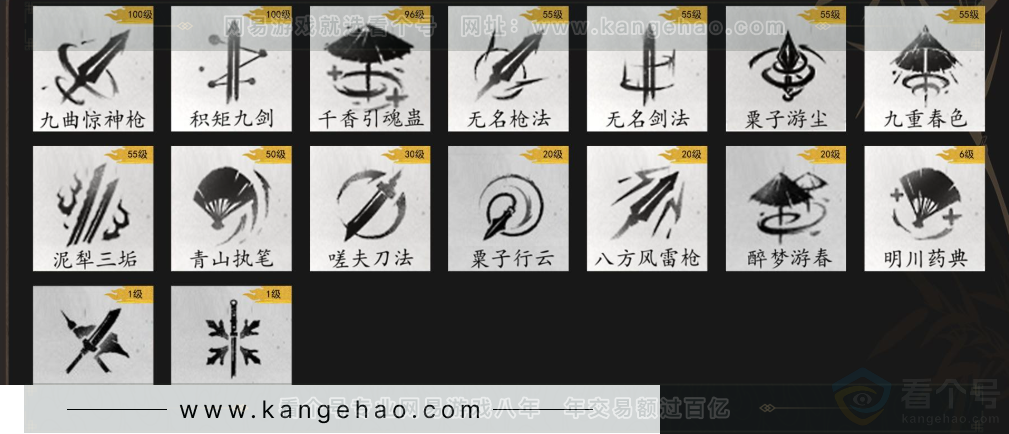 YYS34273燕云十六声账号详情图14