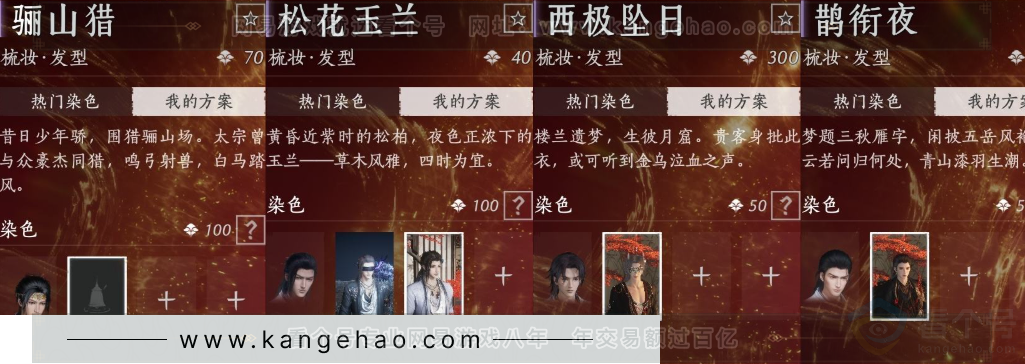 YYS34273燕云十六声账号详情图19