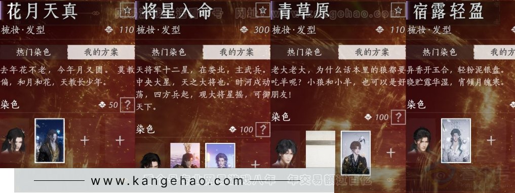 YYS34273燕云十六声账号详情图20