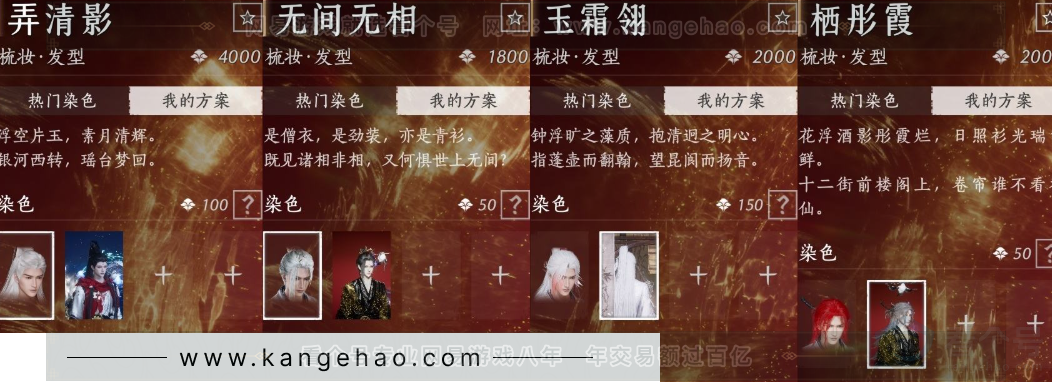 YYS34273燕云十六声账号详情图17