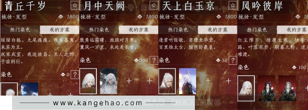 YYS34273燕云十六声账号详情图18