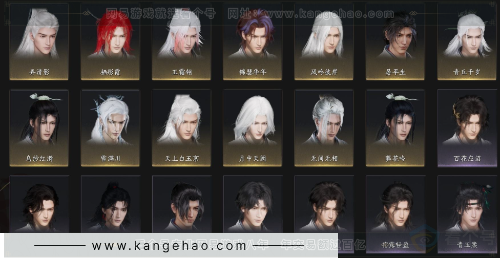 YYS34273燕云十六声账号详情图9