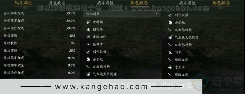 YYS34273燕云十六声账号详情图35