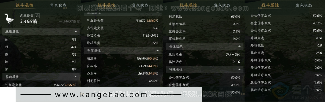 YYS34273燕云十六声账号详情图34