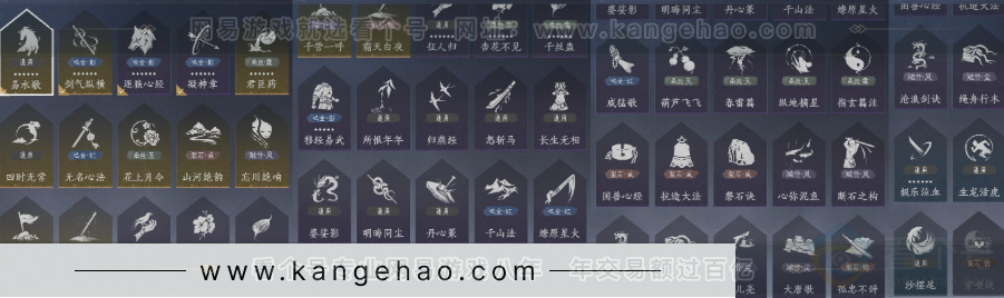 YYS34273燕云十六声账号详情图31