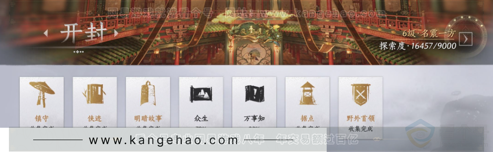 YYS34273燕云十六声账号详情图39