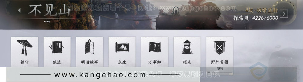 YYS34273燕云十六声账号详情图41