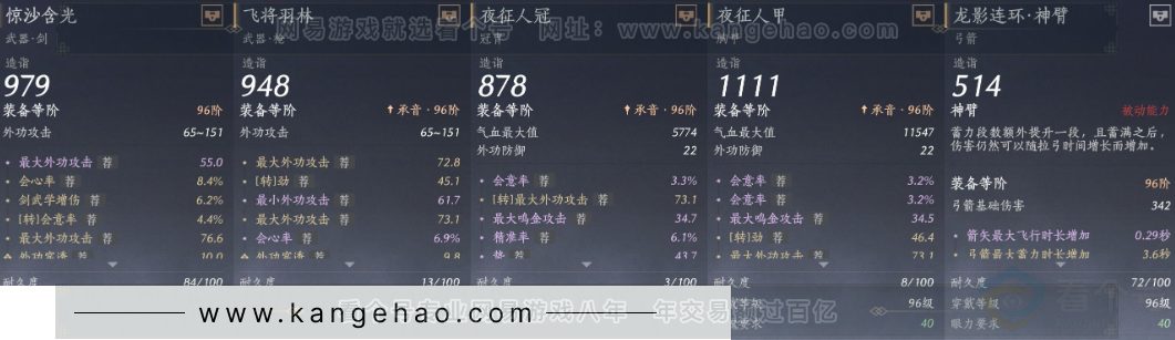 YYS34273燕云十六声账号详情图32