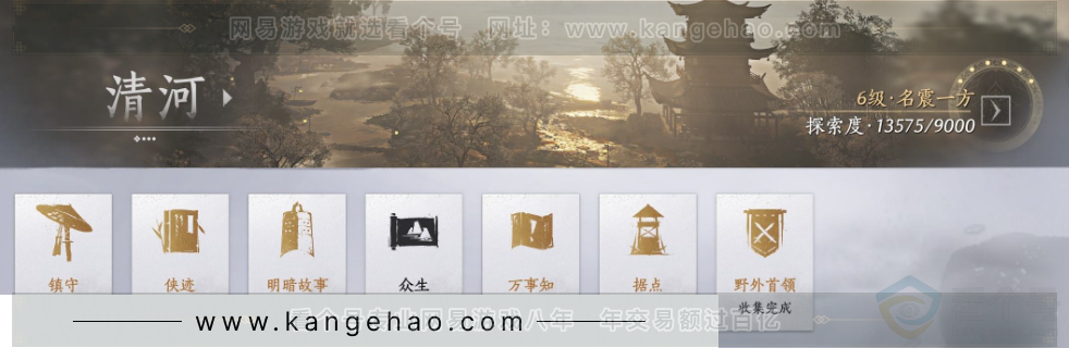 YYS34273燕云十六声账号详情图38