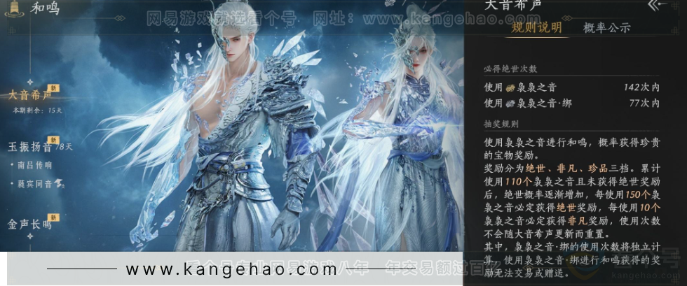 YYS34273燕云十六声账号详情图43