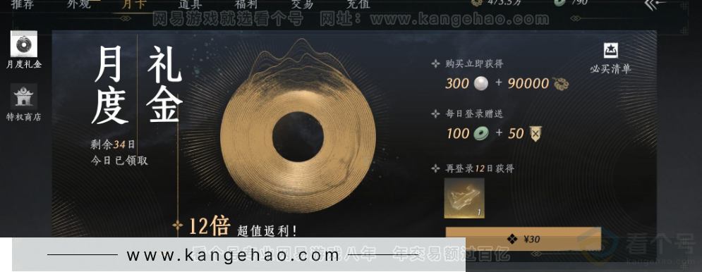 YYS34273燕云十六声账号详情图46