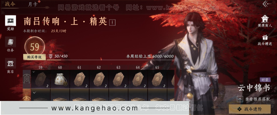 YYS34273燕云十六声账号详情图45