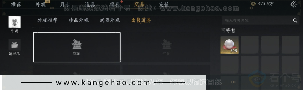 YYS34273燕云十六声账号详情图44