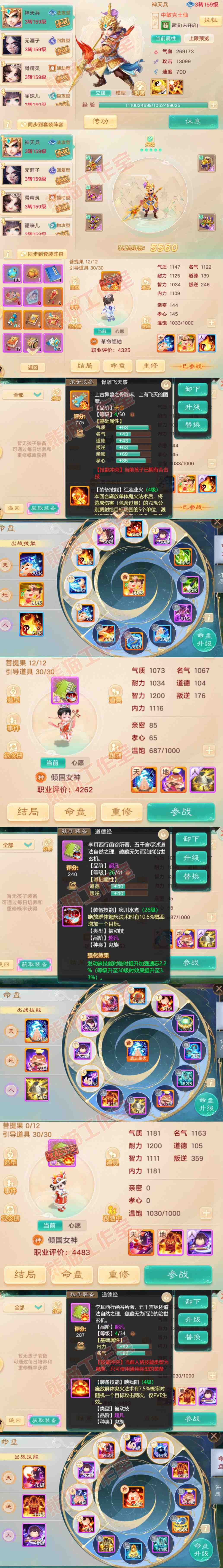 K2419大话西游账号详情图12