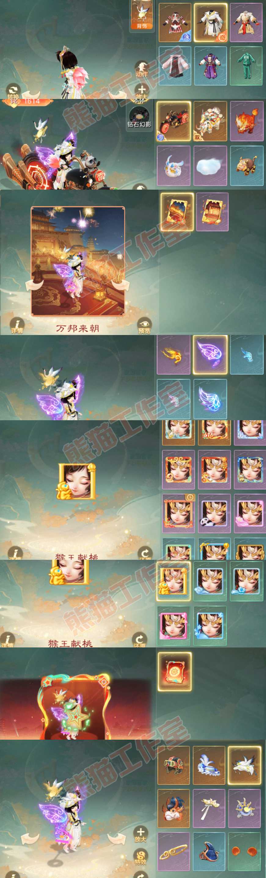 K2419大话西游账号详情图10