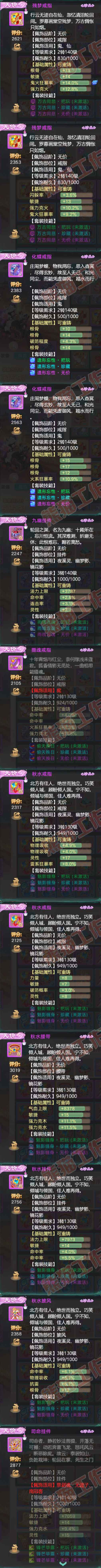 K2419大话西游账号详情图5