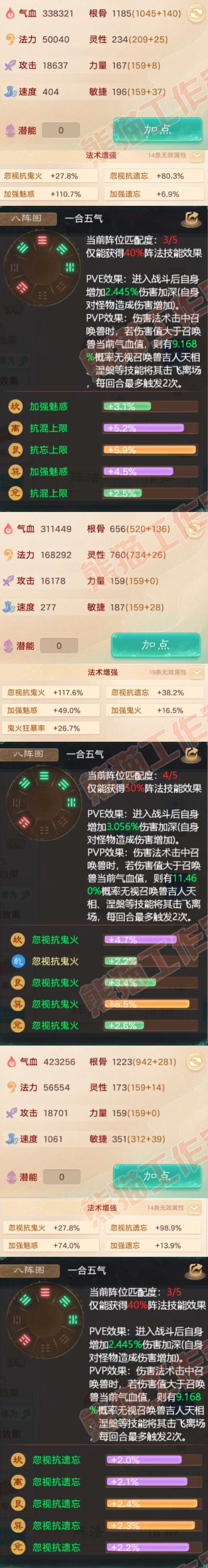 K2419大话西游账号详情图2