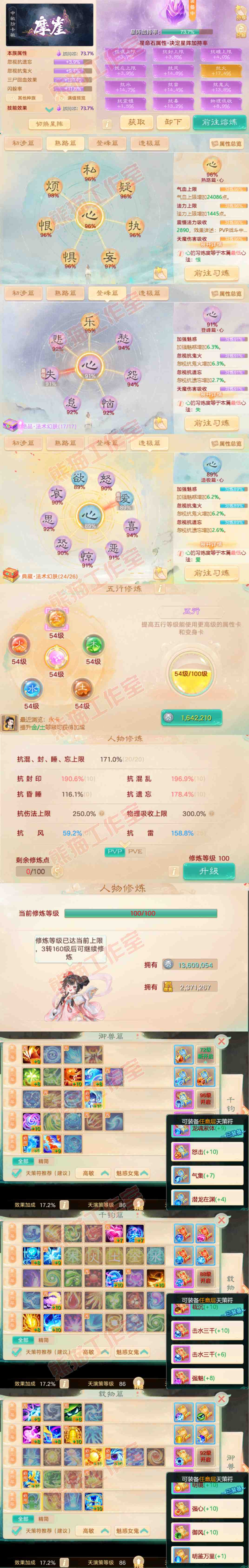 K2419大话西游账号详情图3