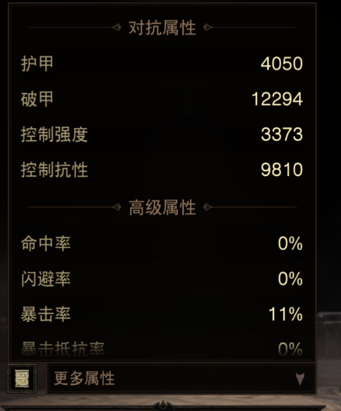 AH32238暗黑不朽账号详情图18 AH32238暗黑不朽账号详情图18